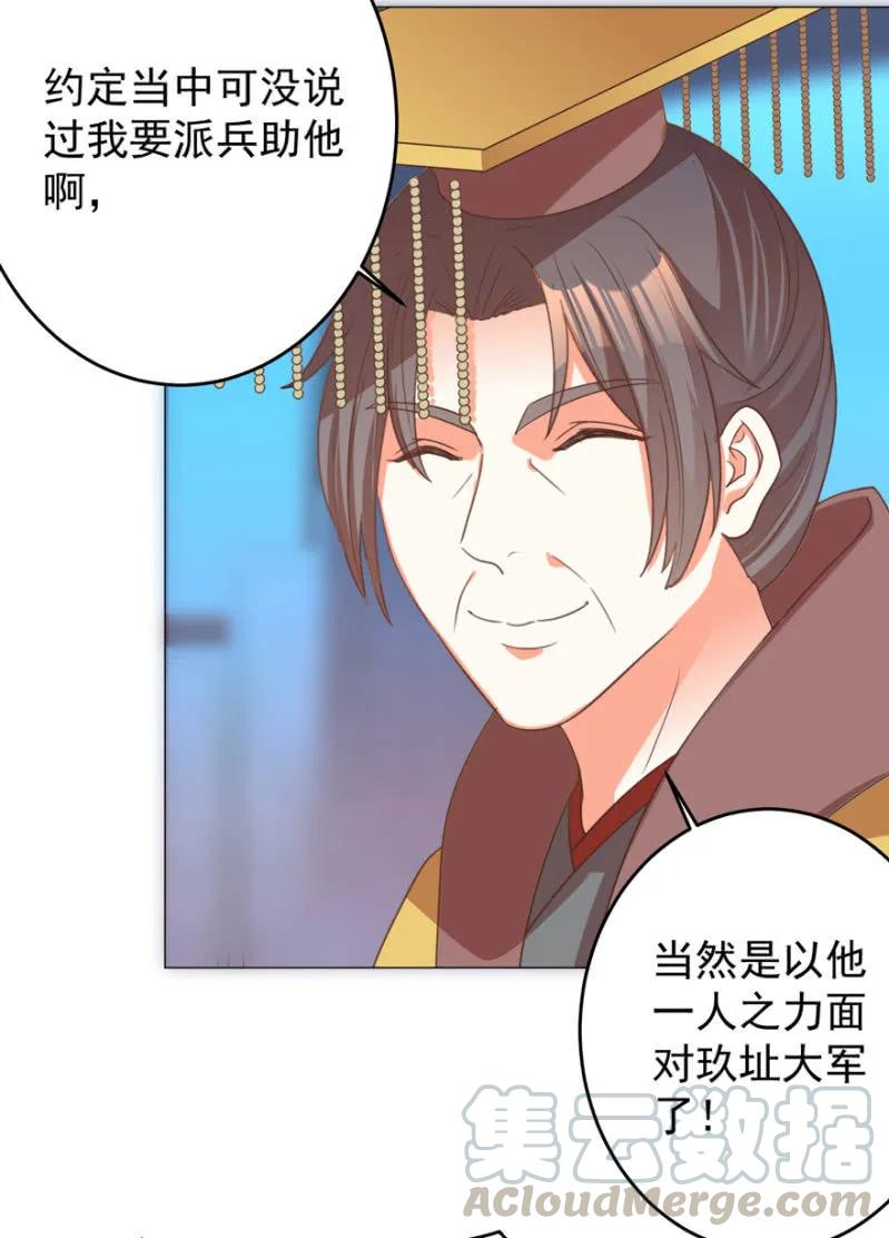 王爺愛上“公公” - 抱抱夫人 - 4