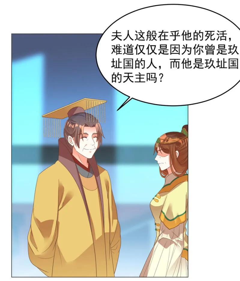 王爺愛上“公公” - 抱抱夫人 - 6