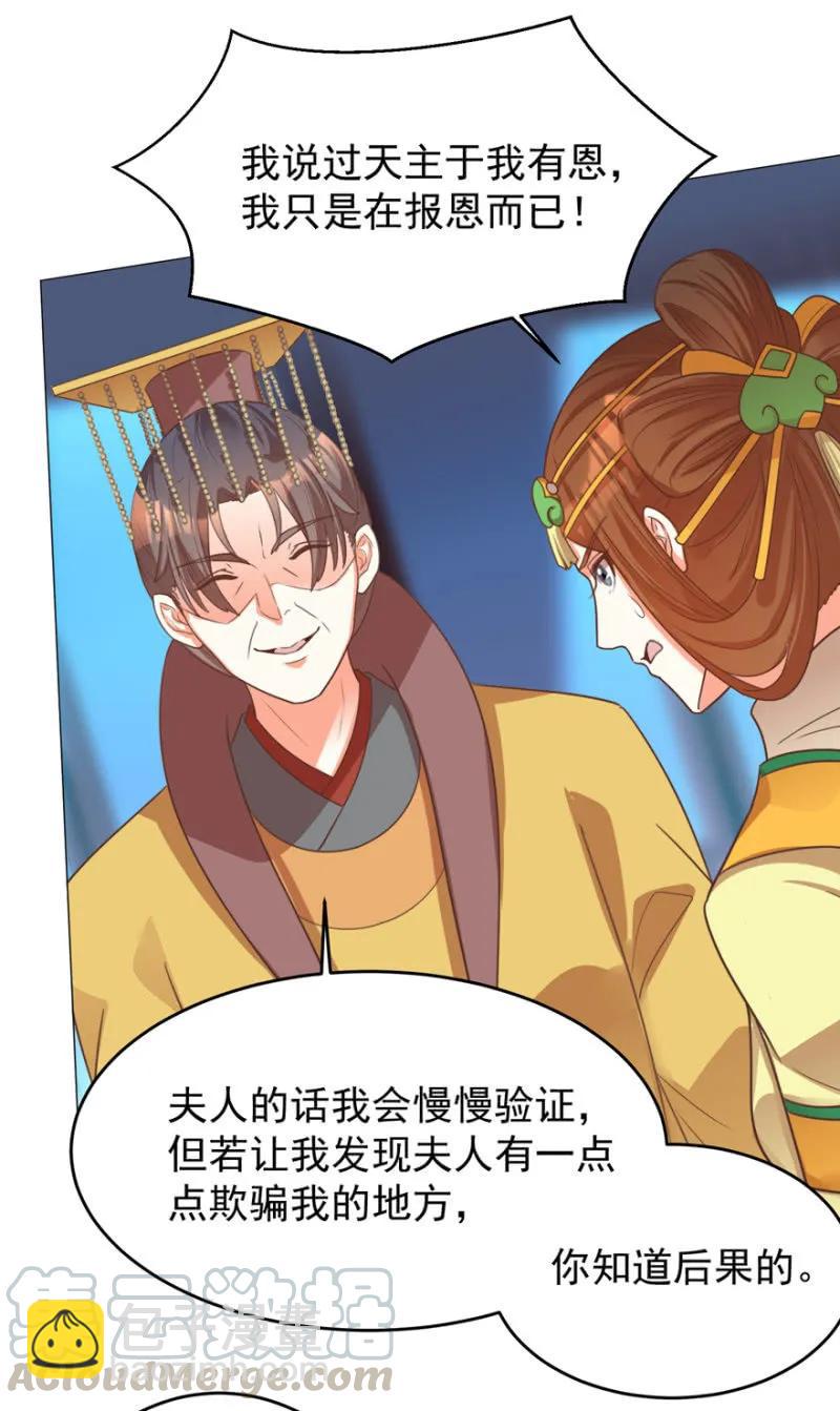 王爺愛上“公公” - 抱抱夫人 - 7