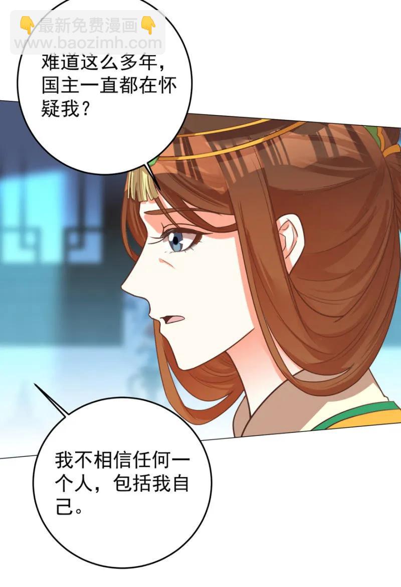 王爺愛上“公公” - 抱抱夫人 - 1