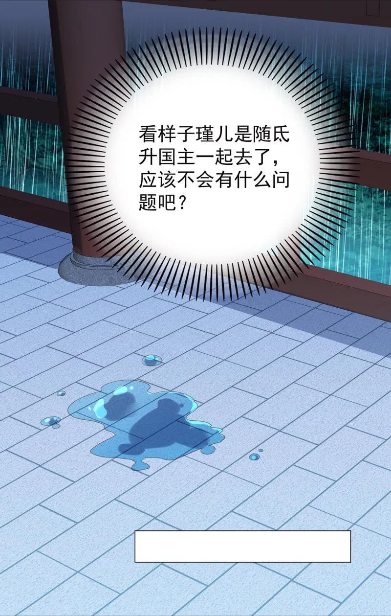 王爺愛上“公公” - 事與願違 - 2