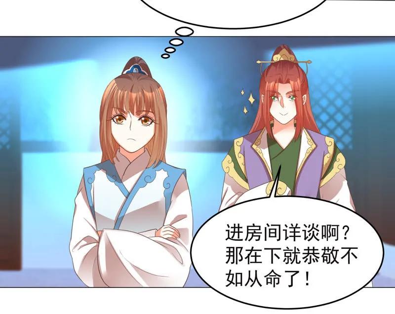 王爺愛上“公公” - 住嘴啊！這是我的初吻！ - 5