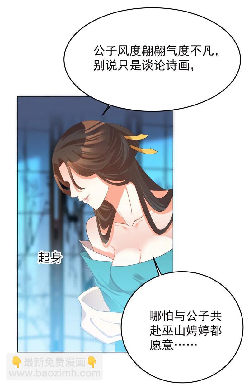 王爺愛上“公公” - 住嘴啊！這是我的初吻！ - 6