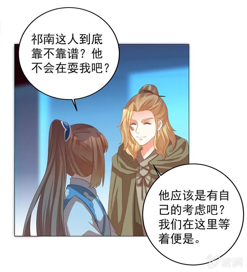 王爺愛上“公公” - 住嘴啊！這是我的初吻！ - 3