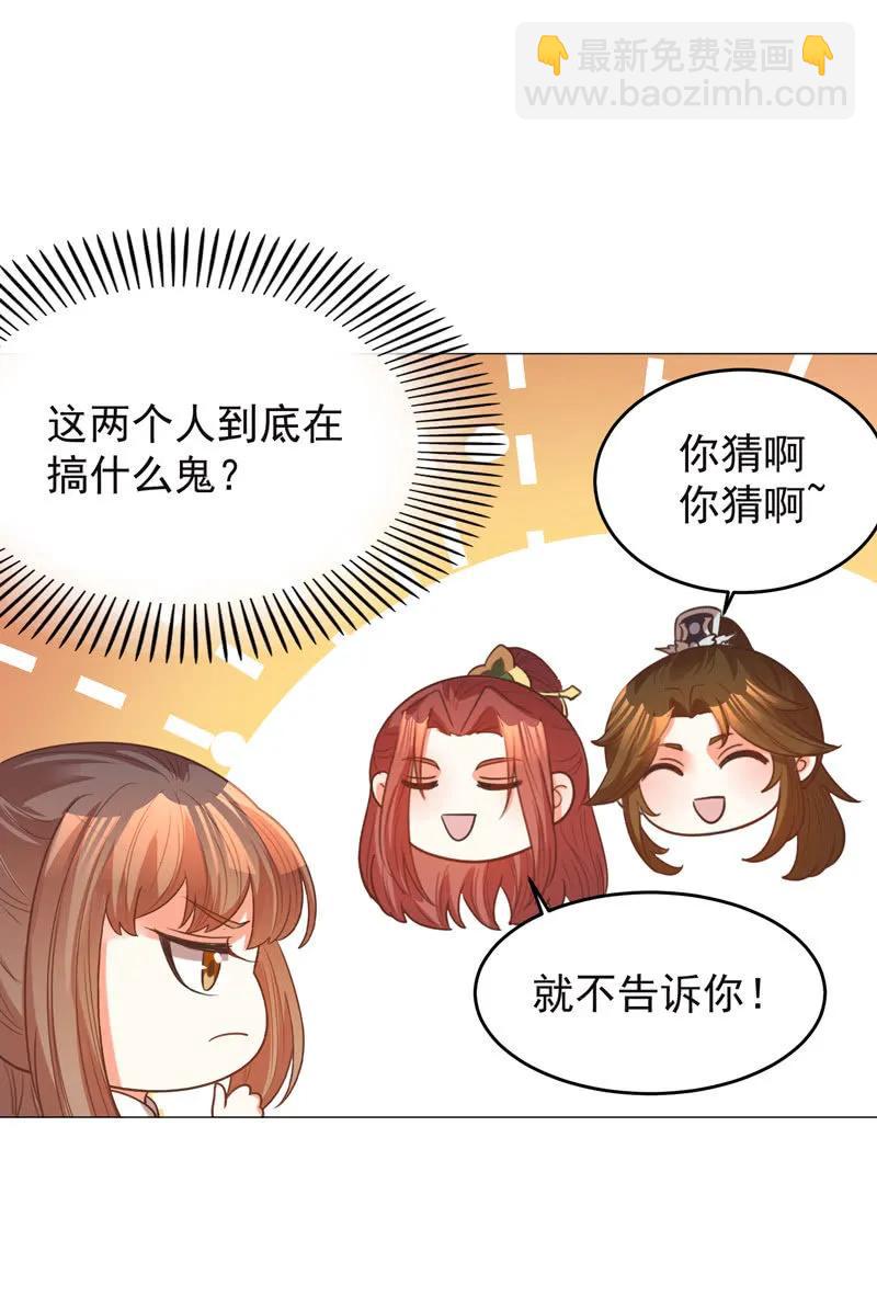 王爺愛上“公公” - 住嘴啊！這是我的初吻！ - 5