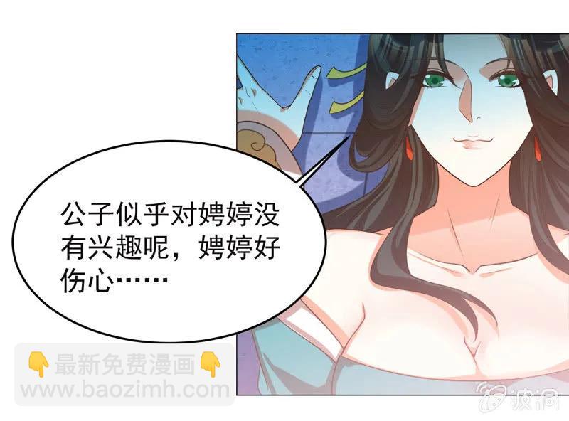 王爺愛上“公公” - 住嘴啊！這是我的初吻！ - 5