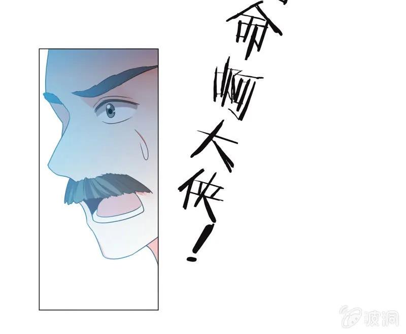 王爺愛上“公公” - 住嘴啊！這是我的初吻！ - 5