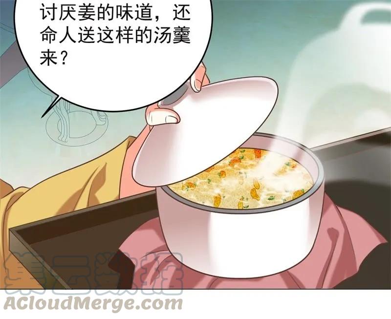 王爺愛上“公公” - 頭上有點綠綠的 - 4