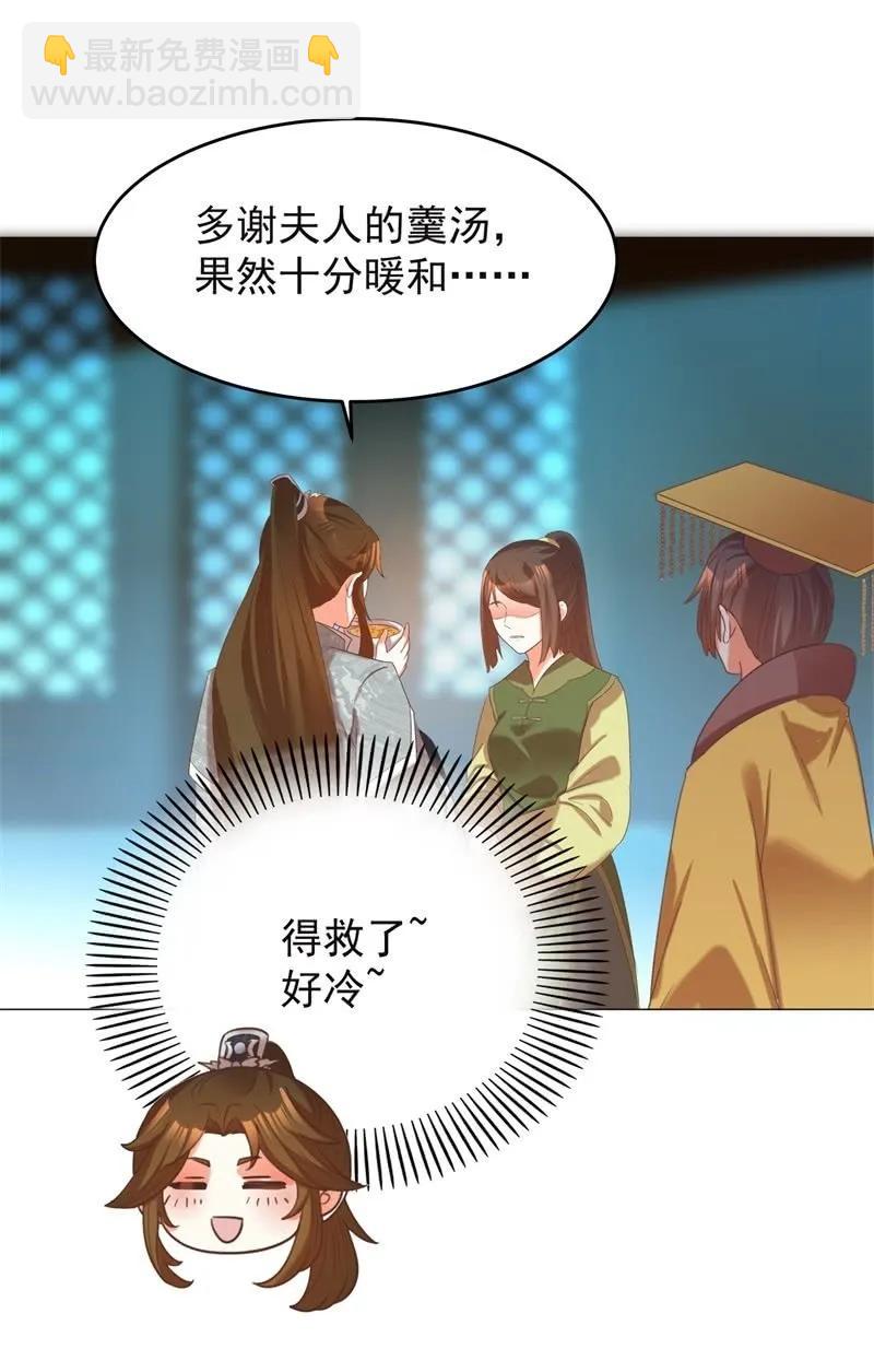 王爺愛上“公公” - 頭上有點綠綠的 - 6