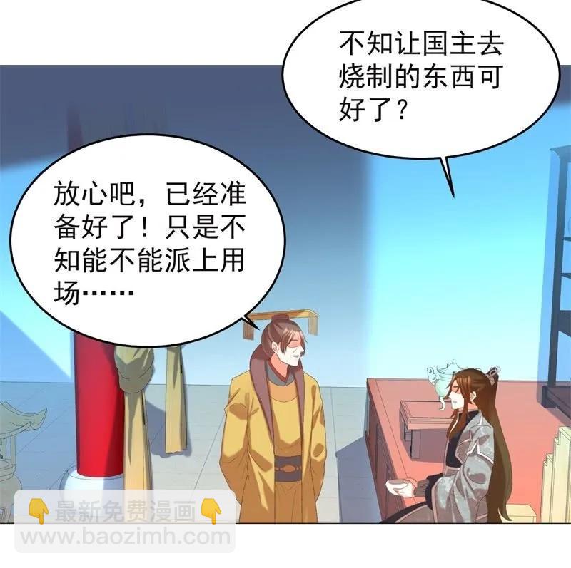 王爺愛上“公公” - 頭上有點綠綠的 - 2
