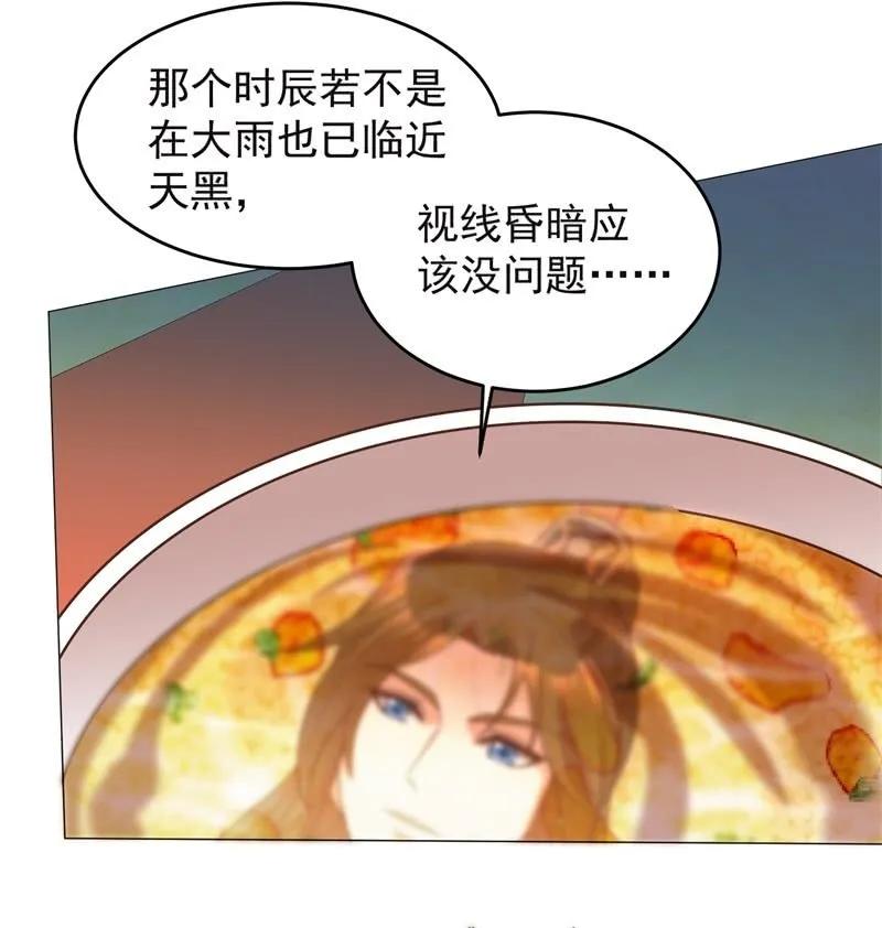 王爺愛上“公公” - 頭上有點綠綠的 - 3