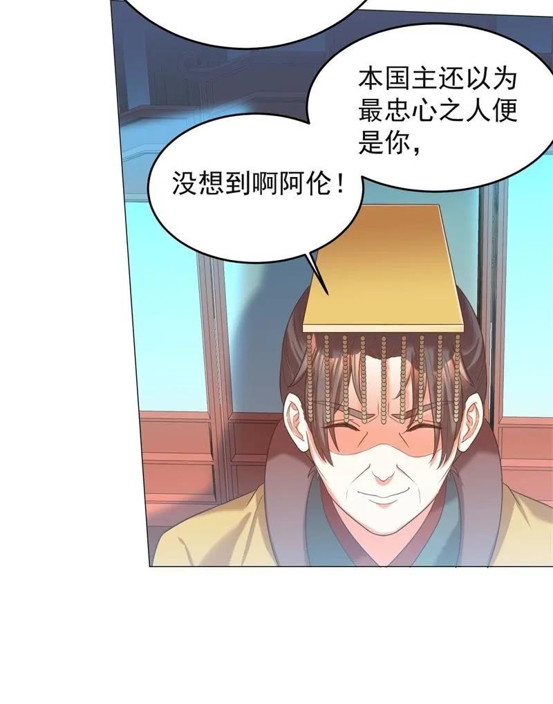 王爺愛上“公公” - 頭上有點綠綠的 - 6