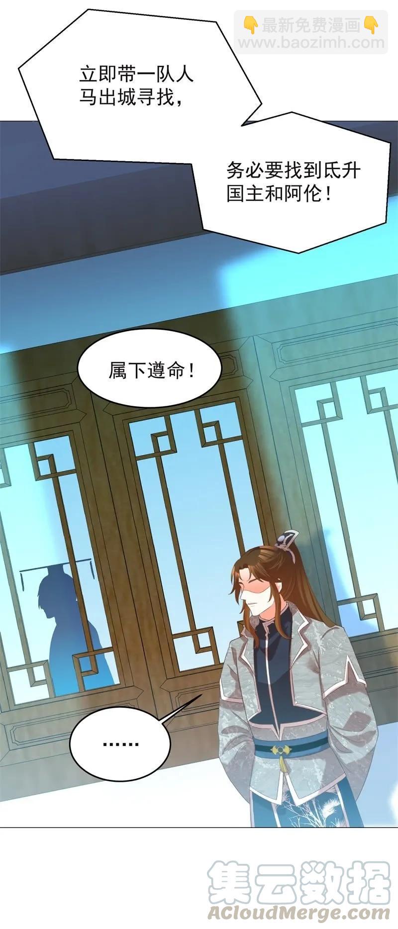 王爺愛上“公公” - 頭上有點綠綠的 - 1