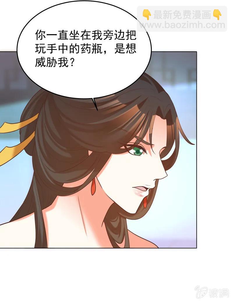 王爺愛上“公公” - 頭上有點綠綠的 - 3