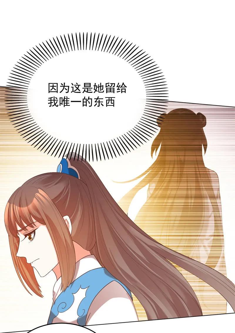 王爺愛上“公公” - 頭上有點綠綠的 - 5