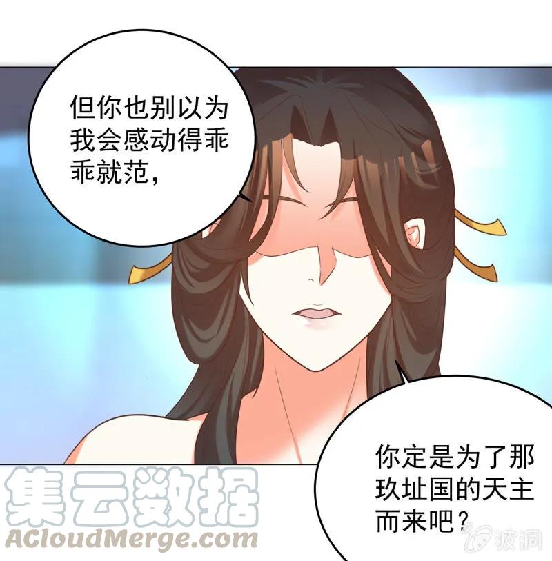 王爺愛上“公公” - 頭上有點綠綠的 - 1