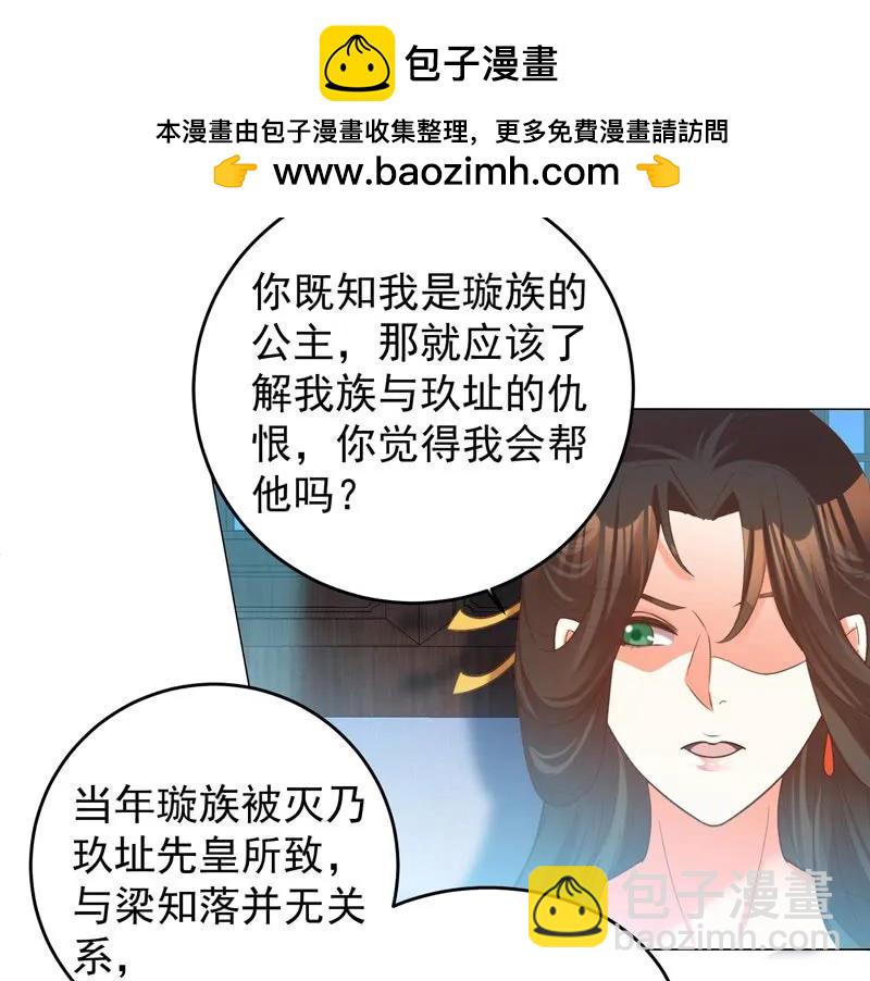 王爺愛上“公公” - 頭上有點綠綠的 - 3