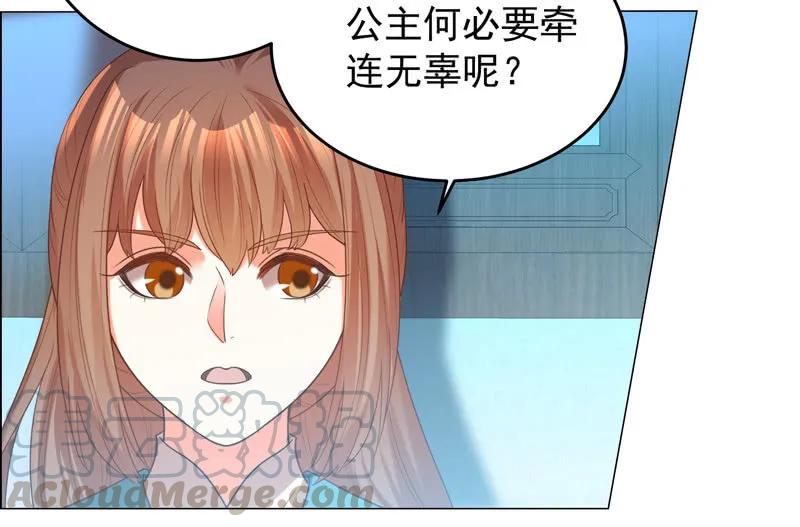 王爺愛上“公公” - 頭上有點綠綠的 - 4