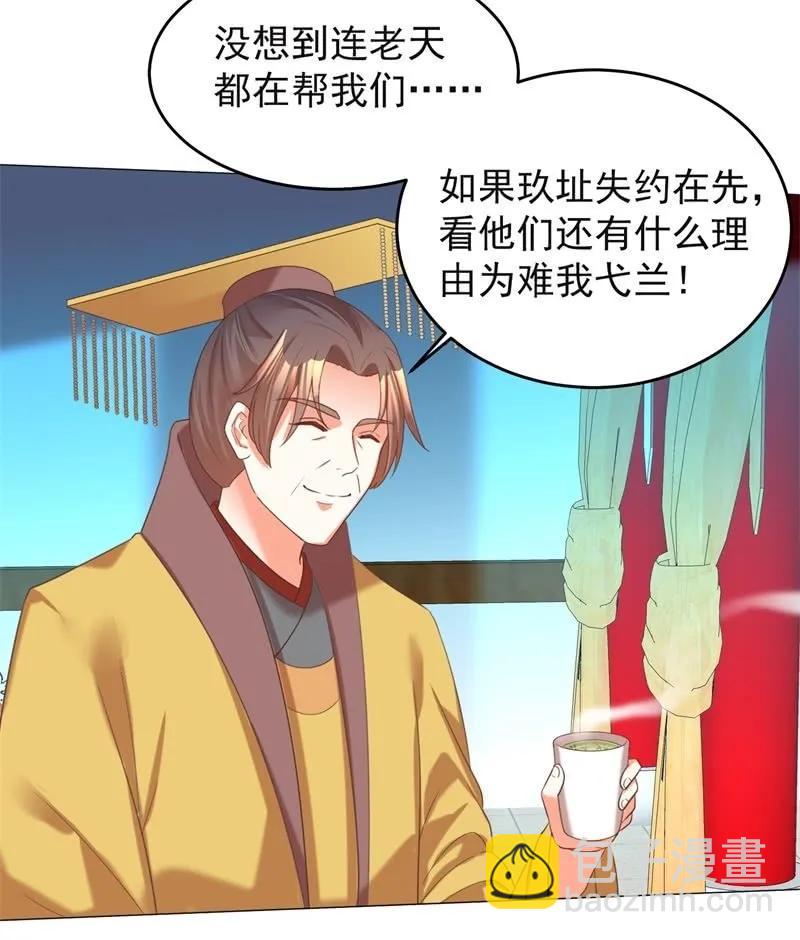 王爺愛上“公公” - 頭上有點綠綠的 - 3