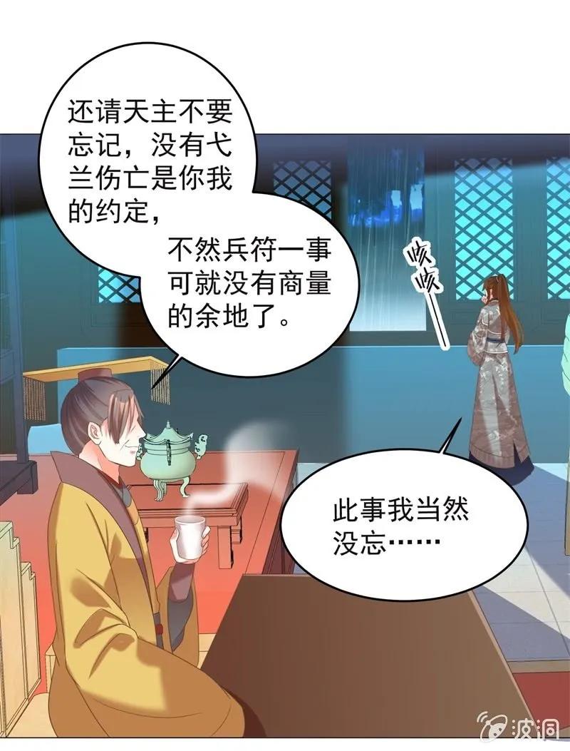 王爺愛上“公公” - 頭上有點綠綠的 - 5