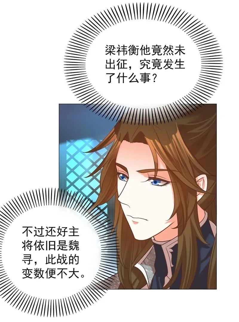 王爺愛上“公公” - 頭上有點綠綠的 - 6