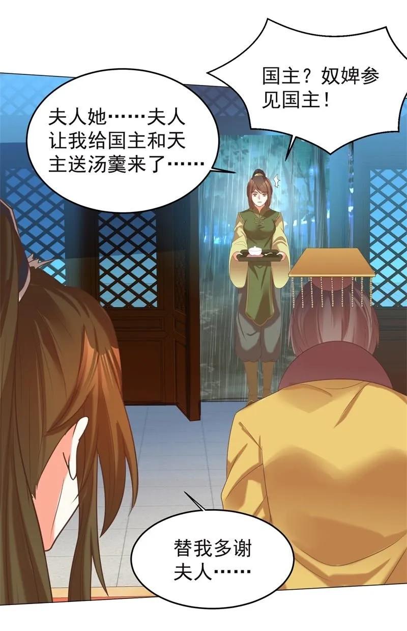 王爺愛上“公公” - 頭上有點綠綠的 - 2