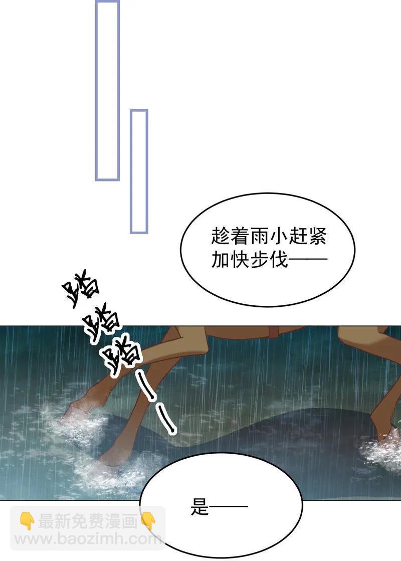 王爺愛上“公公” - 岳父想讓我死 - 4