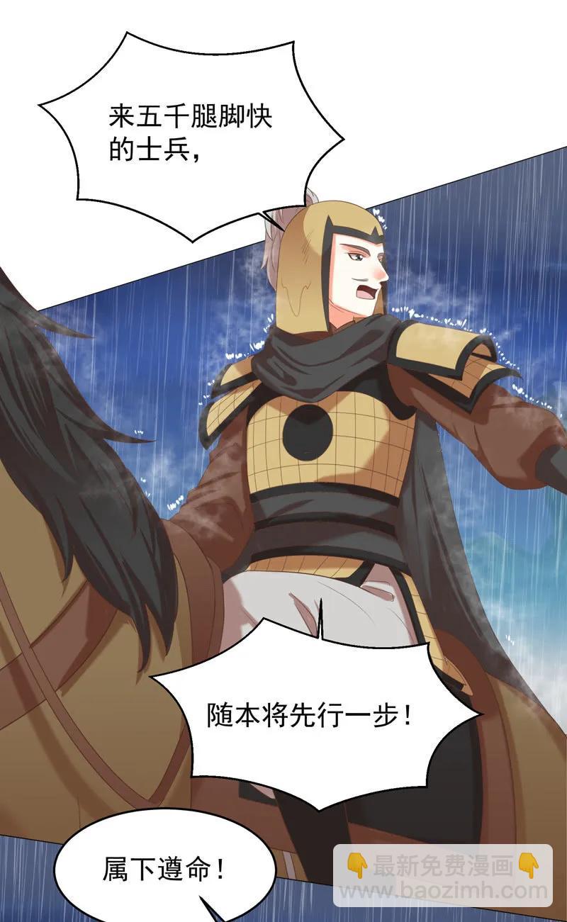 王爺愛上“公公” - 岳父想讓我死 - 5