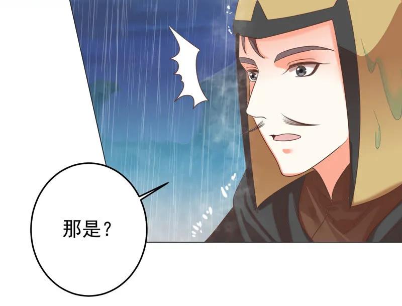 王爺愛上“公公” - 岳父想讓我死 - 7