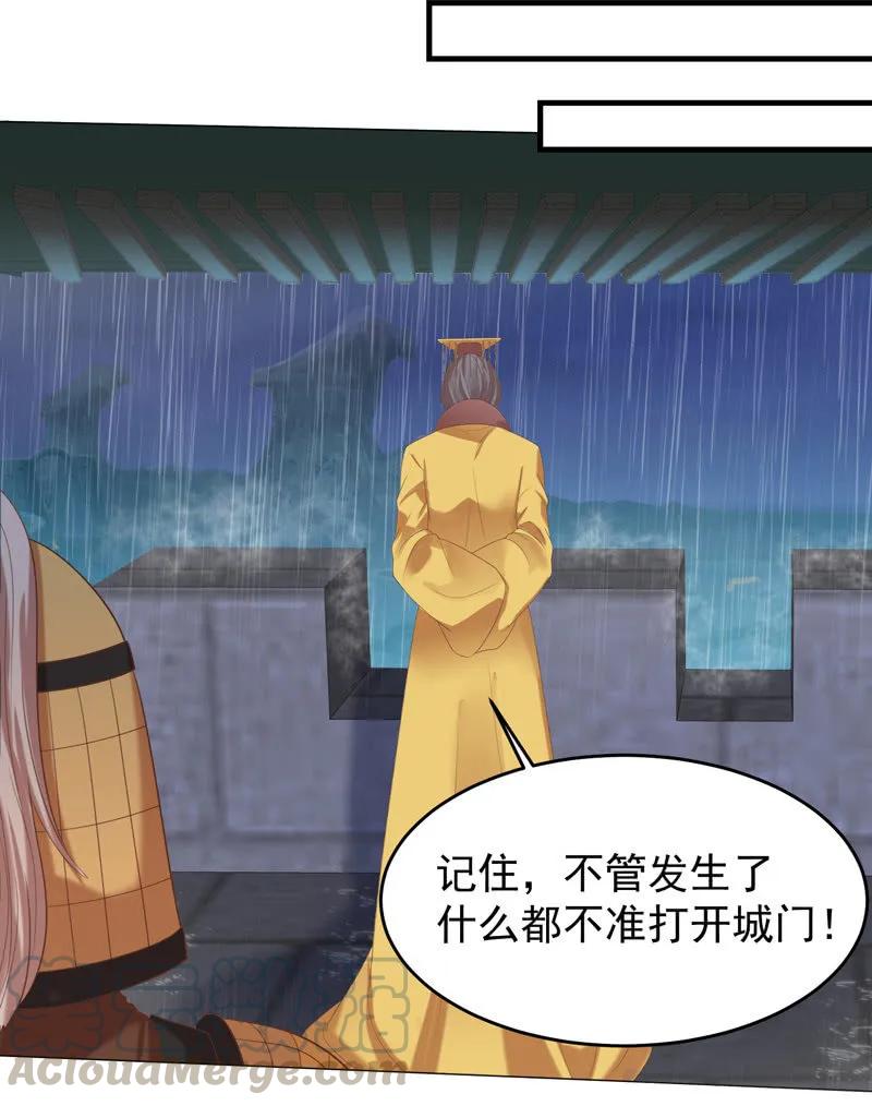 王爺愛上“公公” - 岳父想讓我死 - 2