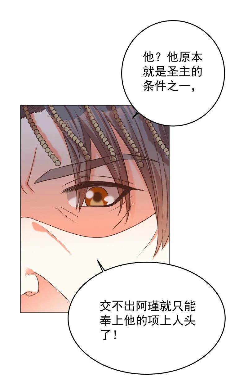 王爺愛上“公公” - 岳父想讓我死 - 4