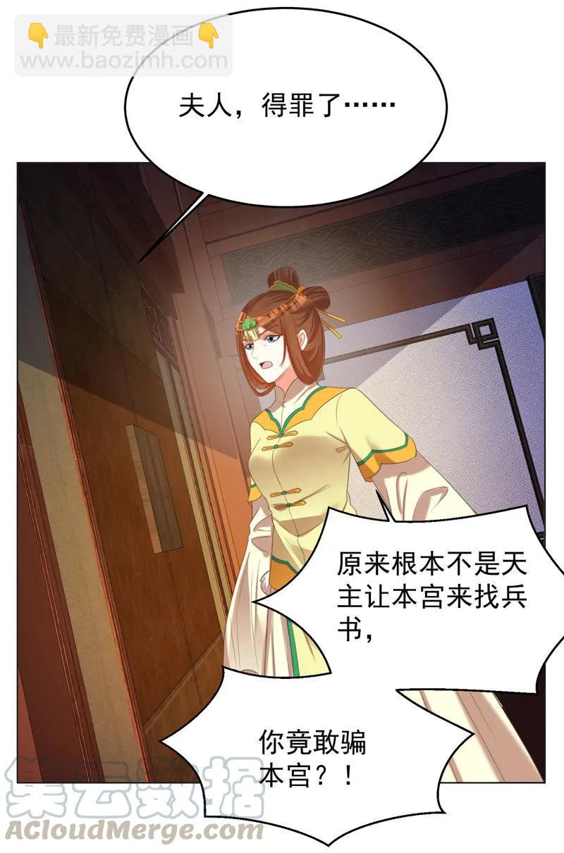 王爺愛上“公公” - 岳父想讓我死 - 1