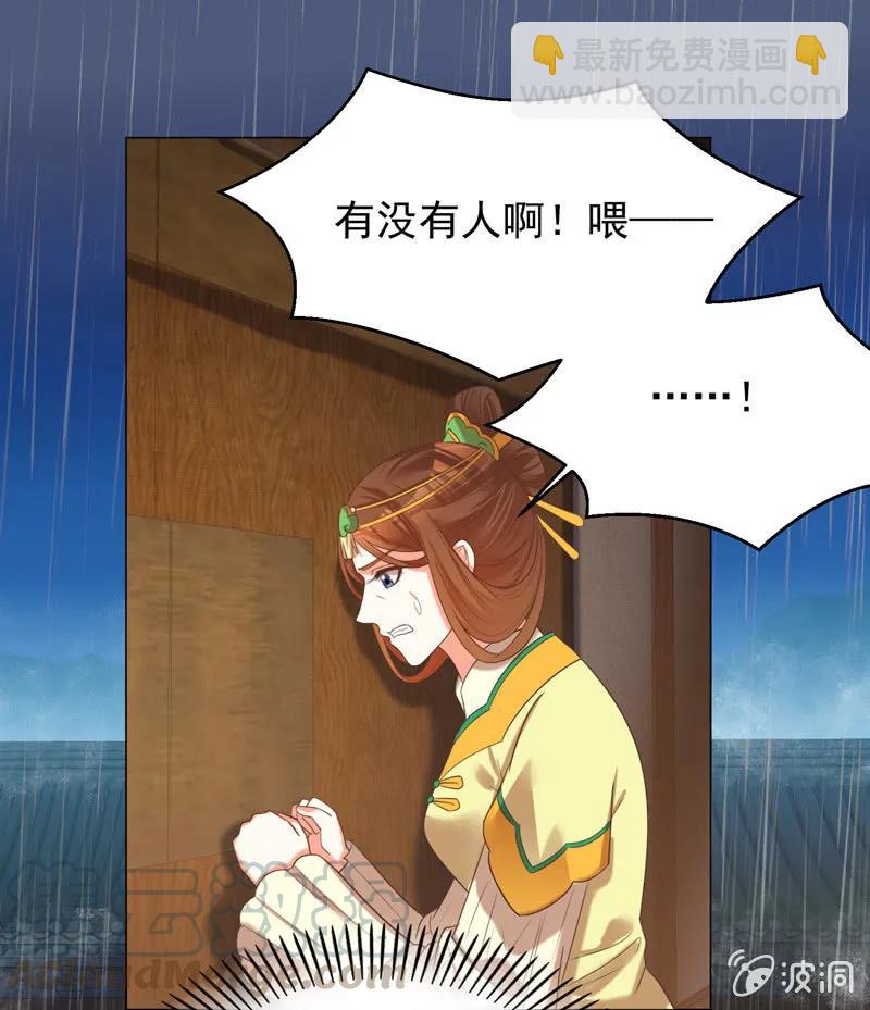 王爺愛上“公公” - 岳父想讓我死 - 4