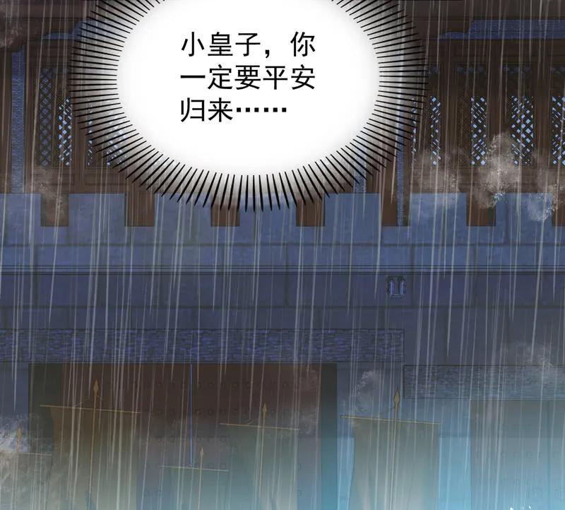 王爺愛上“公公” - 岳父想讓我死 - 5