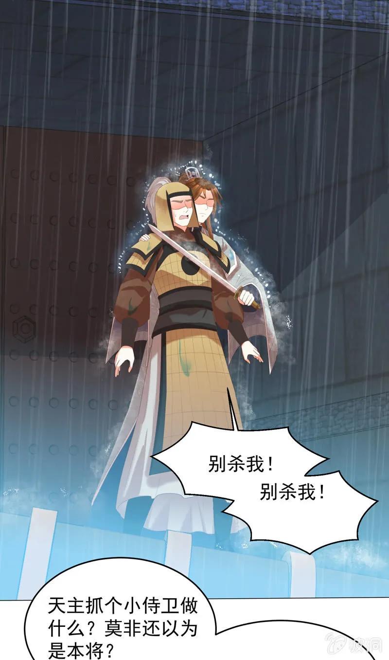 王爺愛上“公公” - 岳父想讓我死 - 1