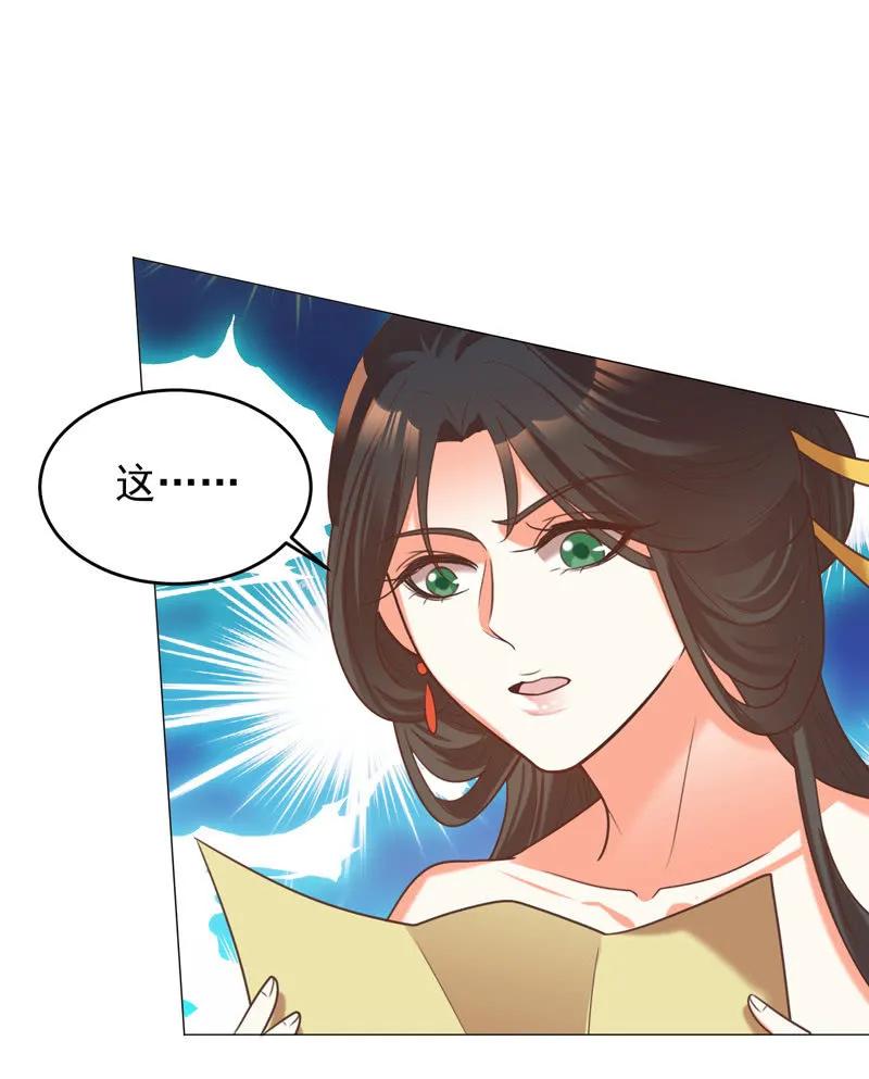 王爺愛上“公公” - 岳父想讓我死 - 3