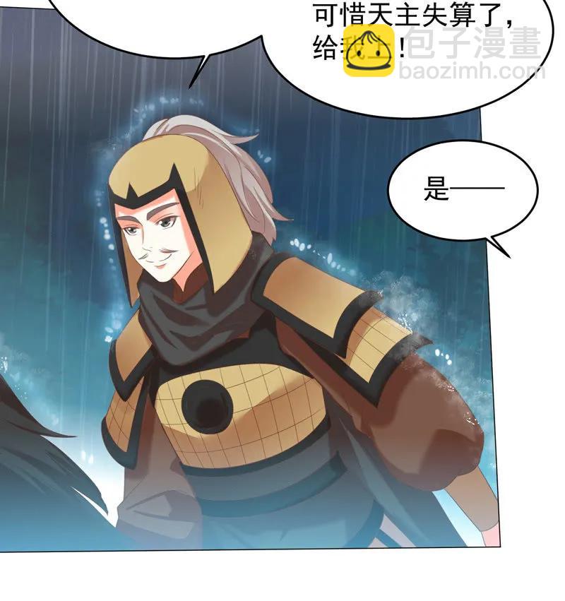 王爺愛上“公公” - 岳父想讓我死 - 2