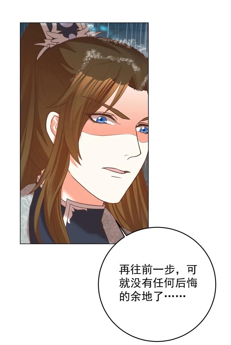 王爺愛上“公公” - 岳父想讓我死 - 4