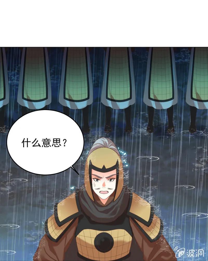 王爺愛上“公公” - 岳父想讓我死 - 5