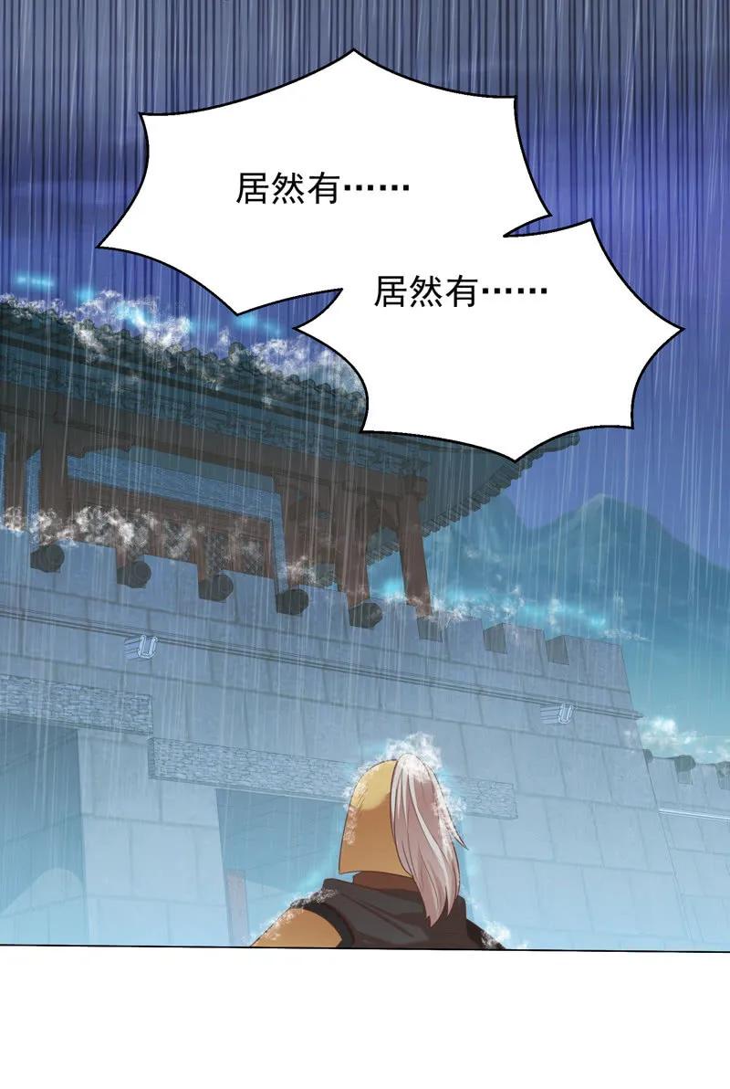 王爺愛上“公公” - 岳父想讓我死 - 7