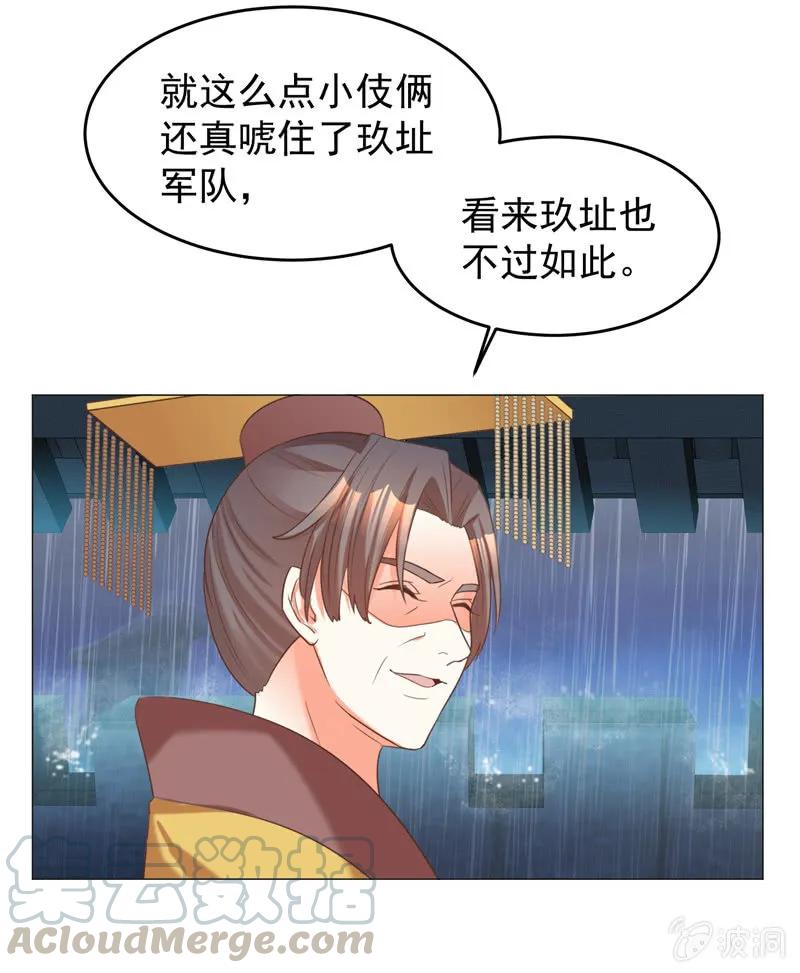 王爺愛上“公公” - 岳父想讓我死 - 2