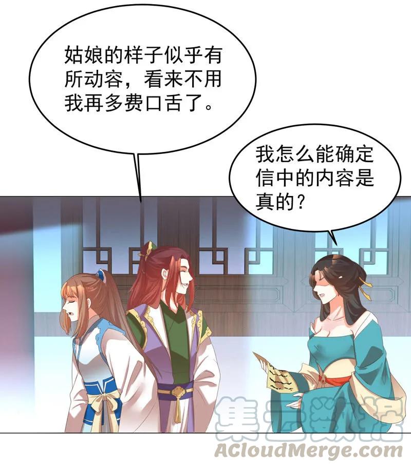 王爺愛上“公公” - 岳父想讓我死 - 4