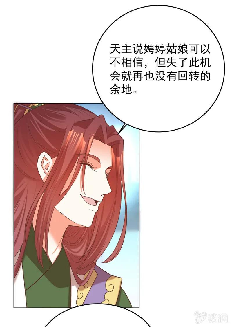 王爺愛上“公公” - 岳父想讓我死 - 5