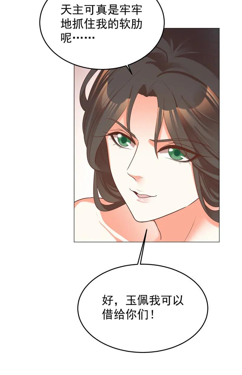 王爺愛上“公公” - 岳父想讓我死 - 6