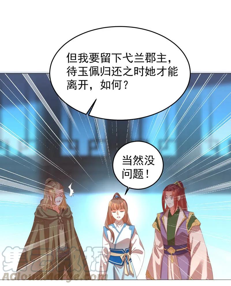 王爺愛上“公公” - 岳父想讓我死 - 7