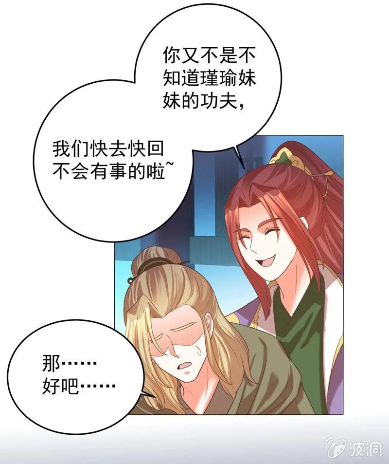 王爺愛上“公公” - 岳父想讓我死 - 2