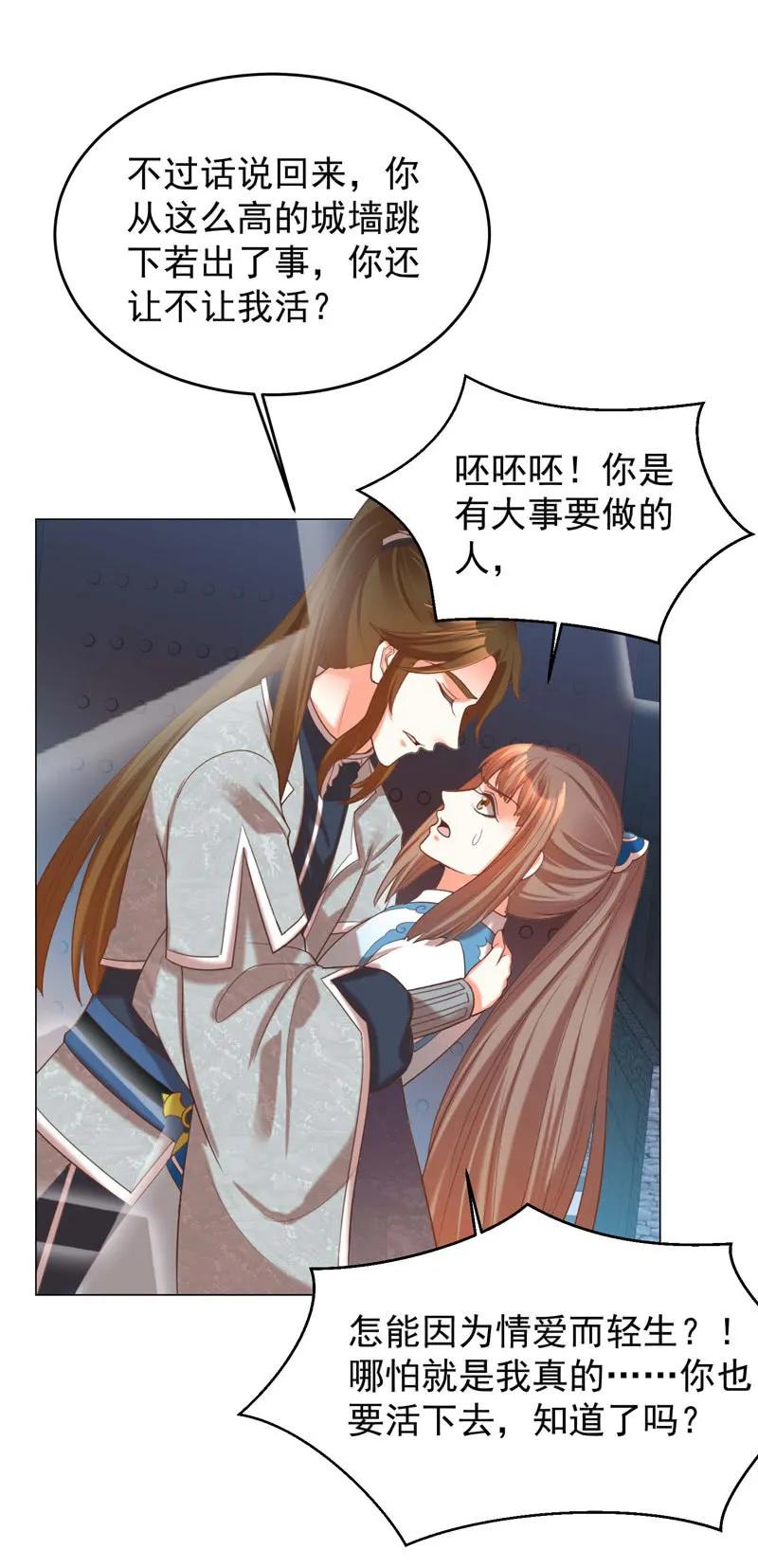 王爺愛上“公公” - 阿瑾找了個“好丈夫” - 5