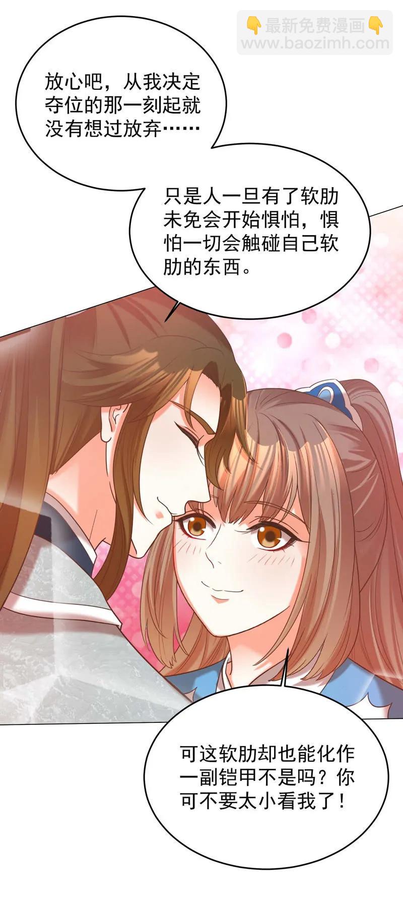 王爺愛上“公公” - 阿瑾找了個“好丈夫” - 6