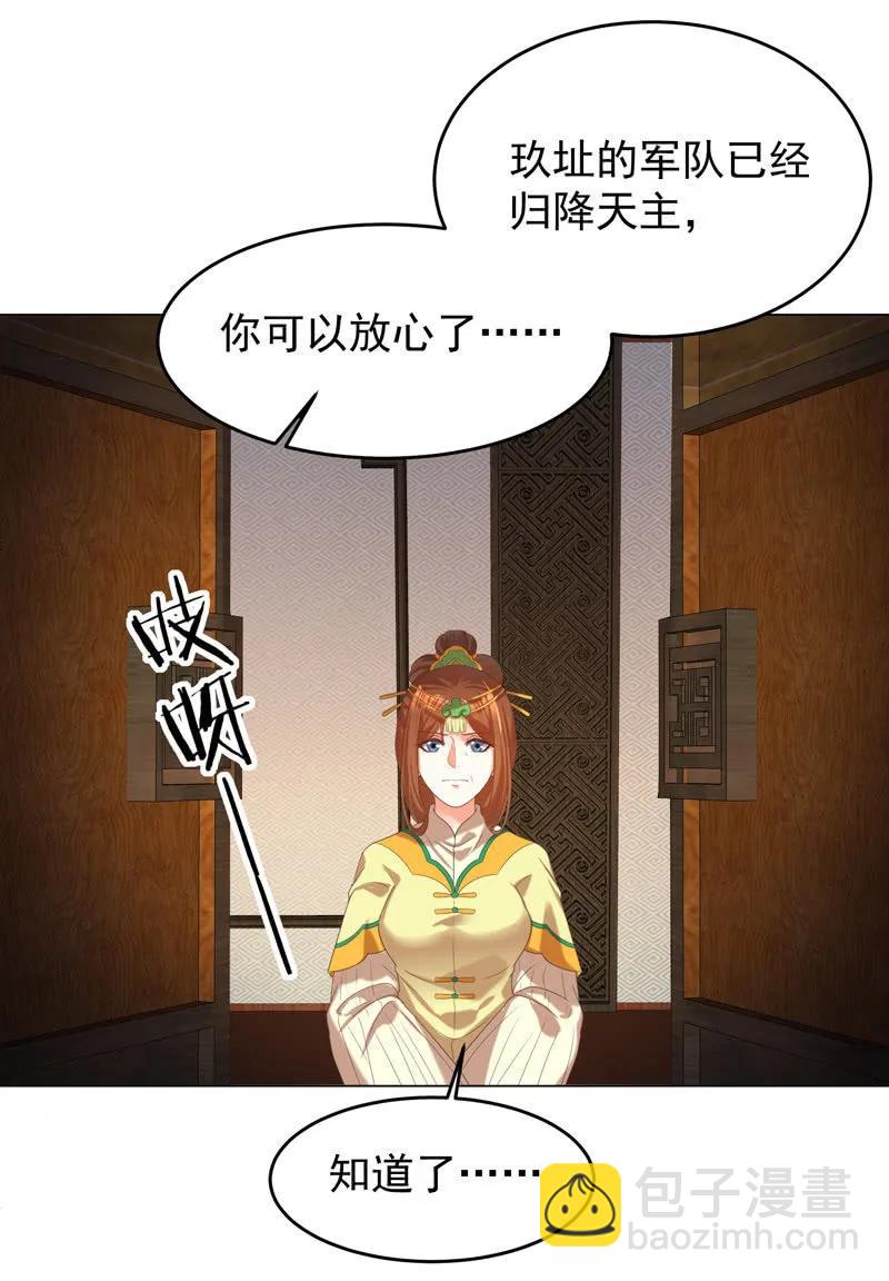 王爺愛上“公公” - 阿瑾找了個“好丈夫” - 3