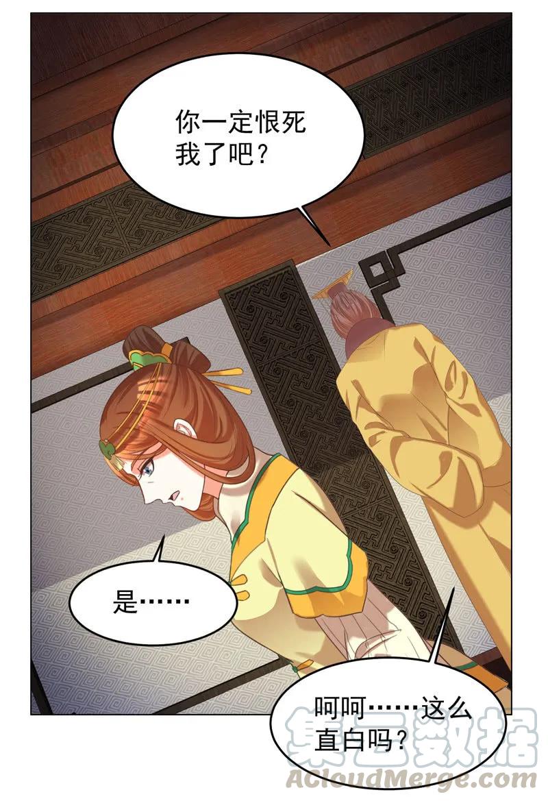 王爺愛上“公公” - 阿瑾找了個“好丈夫” - 4